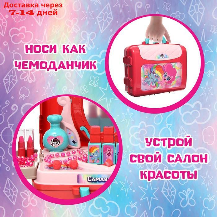 Набор парикмахера "Самая стильная" My little pony, в чемодане - фото 4 - id-p218621715