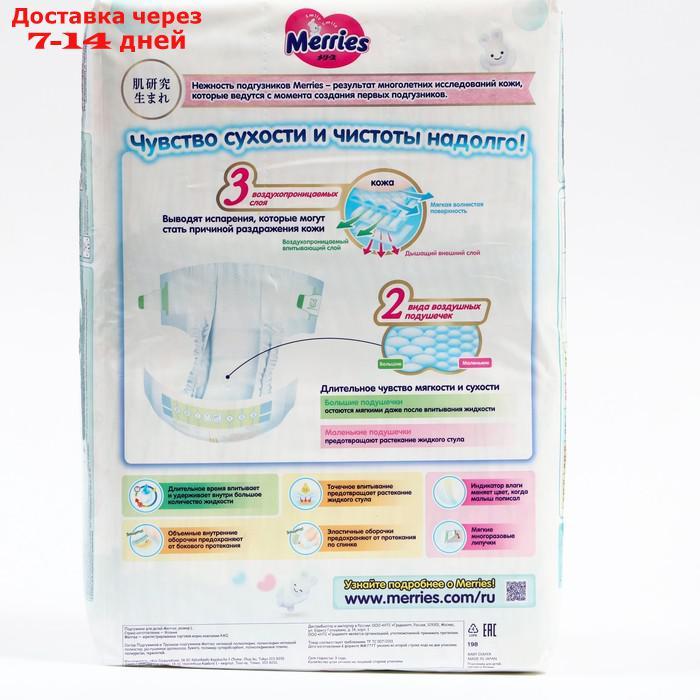 Подгузники для детей размер L - 9-14 кг, в упаковке 64 шт. - фото 3 - id-p218621775