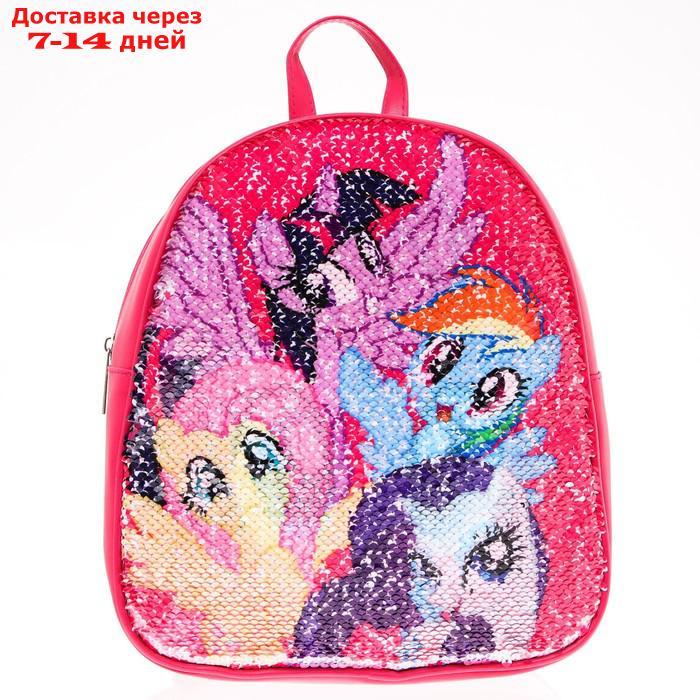 Рюкзак детский с двусторонними пайетками "Пинки Пай", My Little Pony - фото 4 - id-p218621787