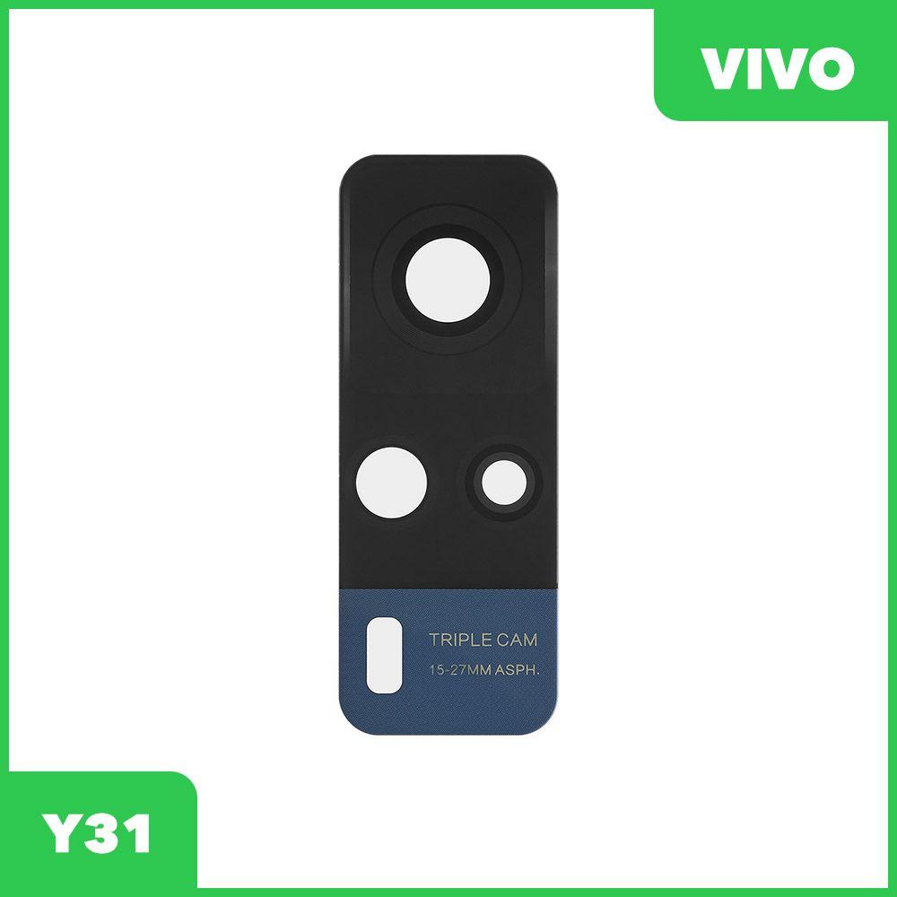 Стекло основной камеры для телефона Vivo Y31, черный - фото 1 - id-p183873675