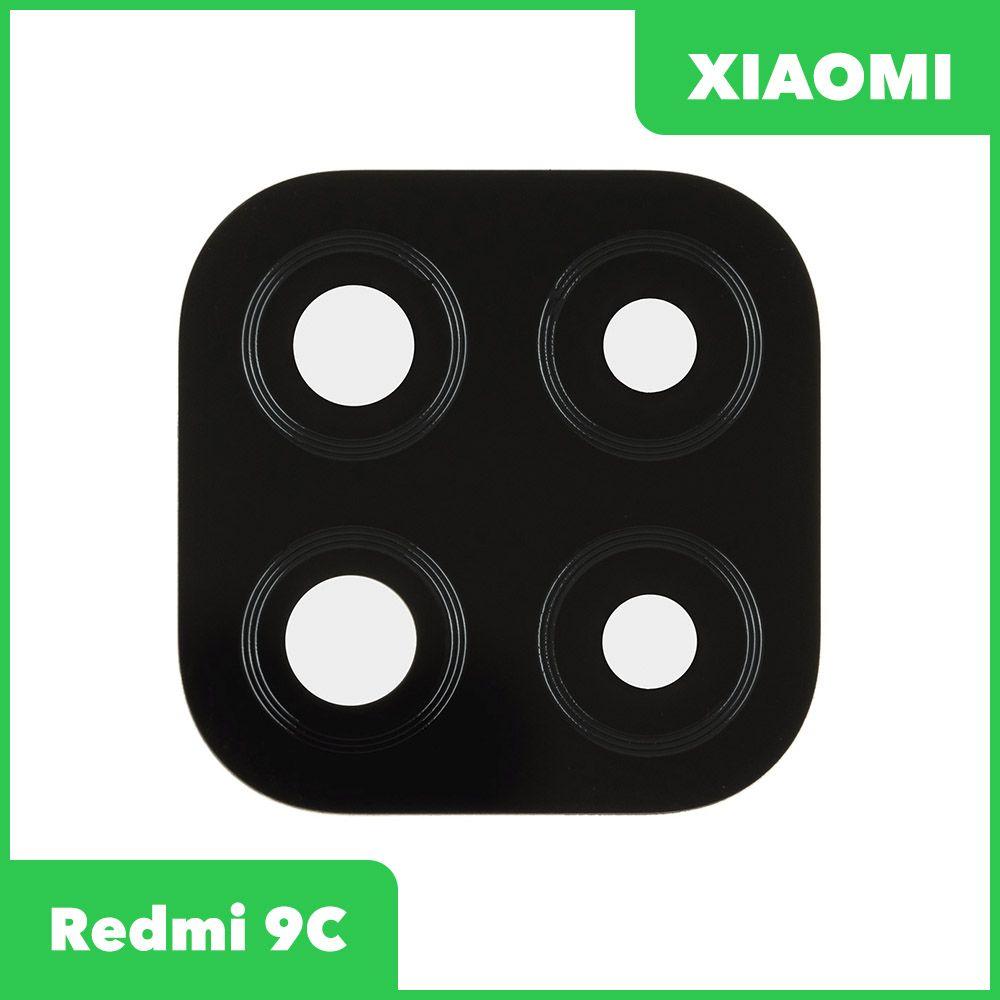 Стекло основной камеры для телефона Xiaomi Redmi 9C - фото 1 - id-p191986637