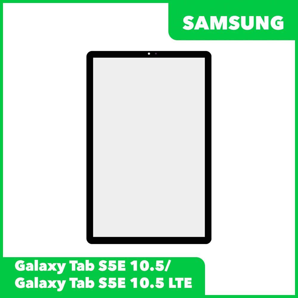 Стекло для переклейки Samsung Galaxy SM-T720, T725 Tab S5E 10.5, черный - фото 1 - id-p199166898