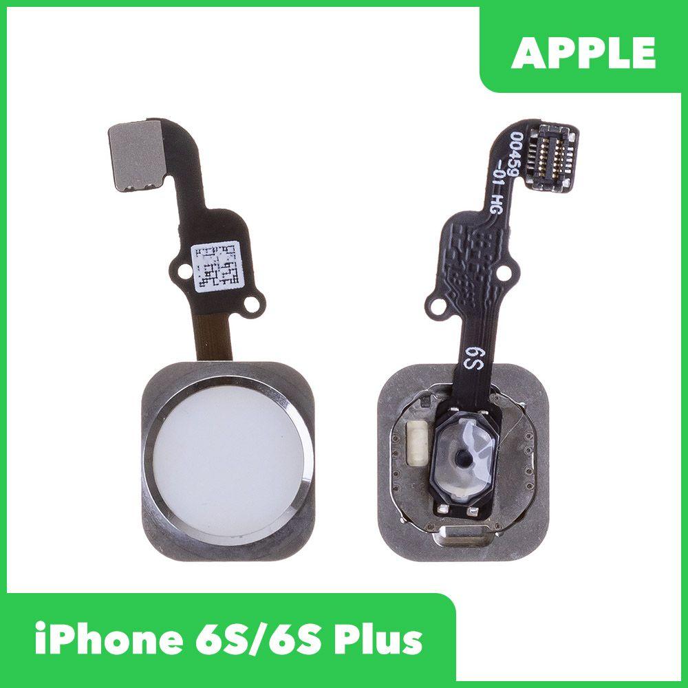 Кнопка HOME для телефона Apple iPhone 6S, 6S Plus, серебряный