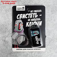 Брелок для поиска ключей "Где ключи", 6 х 2,8 см