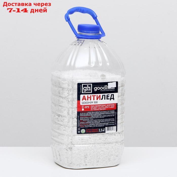 Антигололедный реагент (сухой) Goodgim (ПЭТ) 5,5 кг - фото 1 - id-p218620138