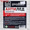 Антигололедный реагент (сухой) Goodgim (ПЭТ) 5,5 кг, фото 2