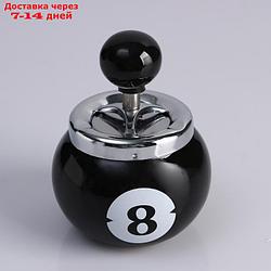 Пепельница бездымная "Бильярдный шар", черный, 11х14 см