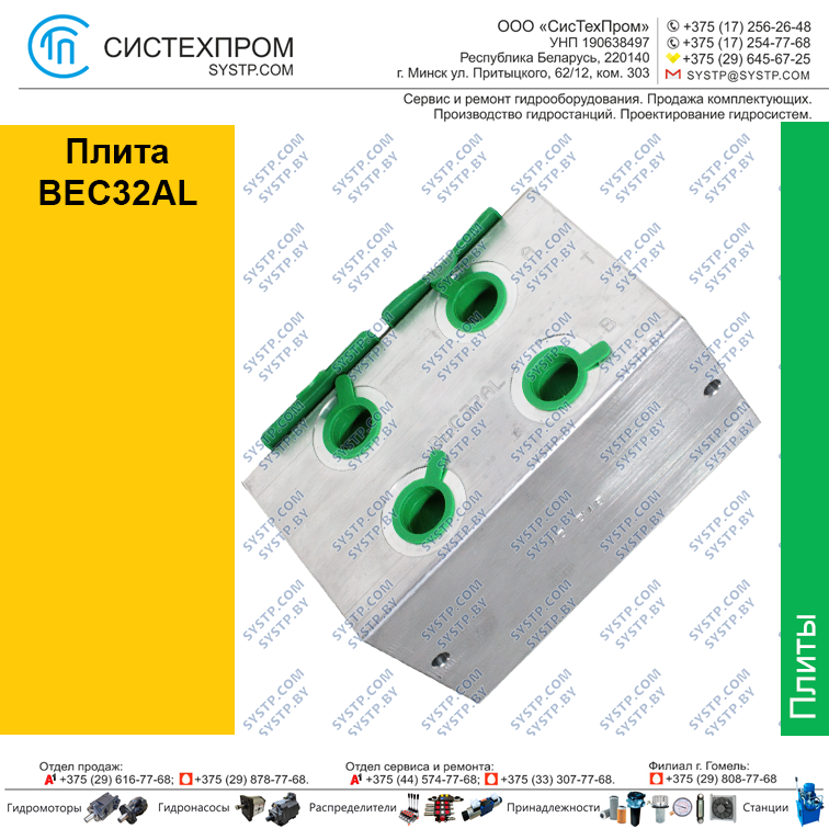 Плита BEC32AL