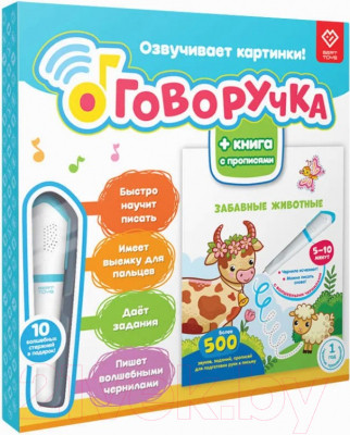 Развивающая книга BertToys Говоручка / 4630017932481 - фото 1 - id-p218656913