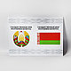 Стенд с символикой Республики Беларусь (29,7*42 см), фото 2