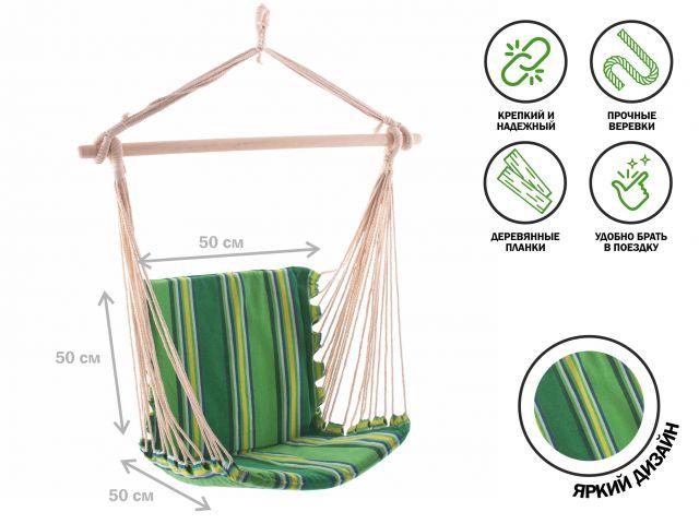 Кресло-гамак подвесное, 50х50х50 см, зеленое, Garden (Гарден), ARIZONE - фото 1 - id-p199977806