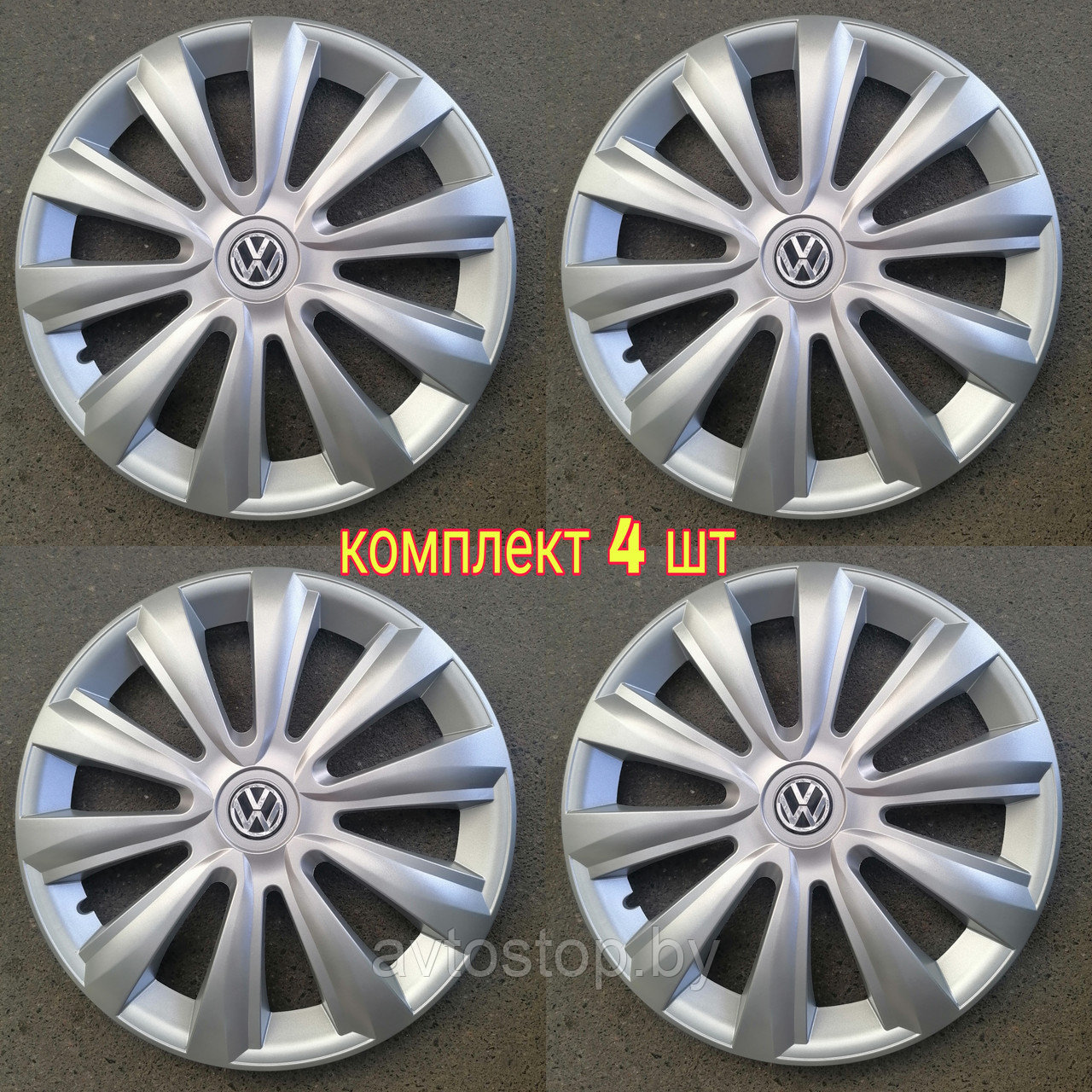 Колпаки VW , R 16