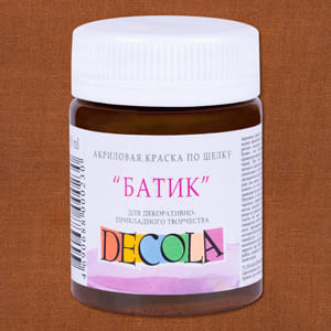 Decola акриловая краска по шёлку "Батик" 50 мл, коричневая - фото 1 - id-p218662766