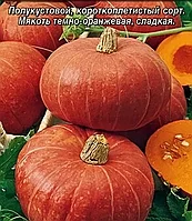 Тыква крупноплодная Ольга, семена, 2гр, (аэ)