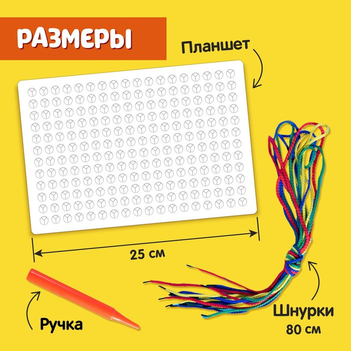 Шнуровальный планшет «Весёлые задания», ручка для шнурка, основа, схемы, по методике Монтессори - фото 2 - id-p218664442