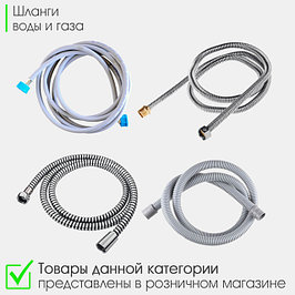 Шланги воды и газа