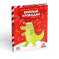 Игра на объяснение слов ЛАС ИГРАС Веселый крокодил с картинками