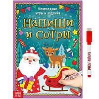 Книга БУКВА-ЛЕНД Новогодние игры и задания