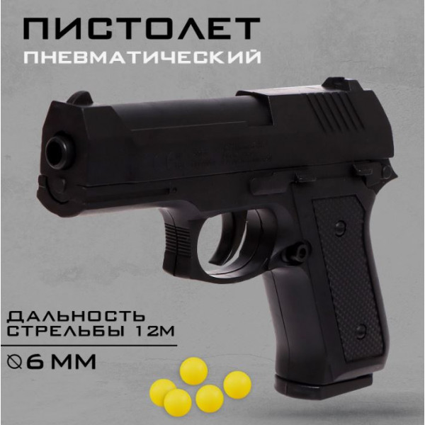 Пистолет пневматический Beretta-84 Штурм стреляет пульками 6мм (в коробке) - фото 1 - id-p218668292