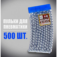 Пульки пневматические 6мм серебристые 500шт (в рожке)