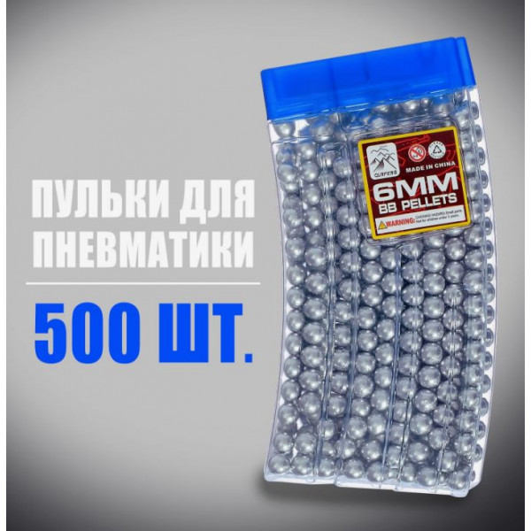Пульки пневматические 6мм серебристые 500шт (в рожке) - фото 1 - id-p218668293