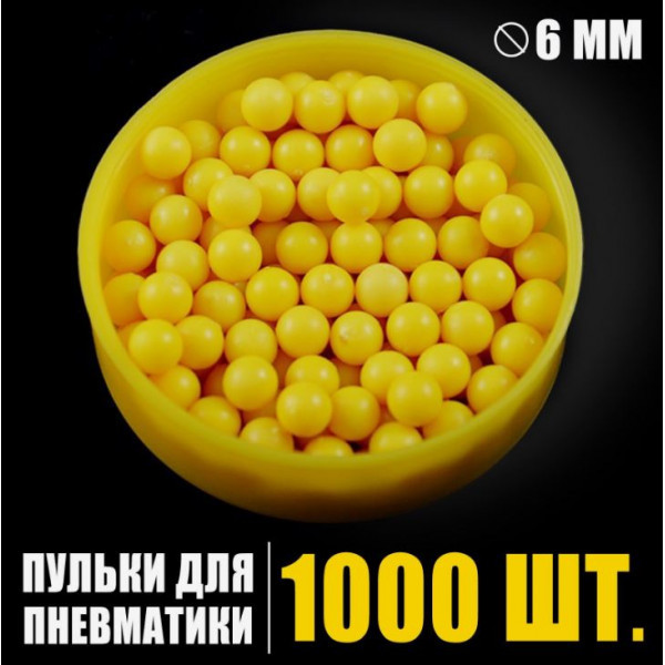 Пульки пневматические 6мм желтые 1000шт (в пакете) - фото 1 - id-p218668294