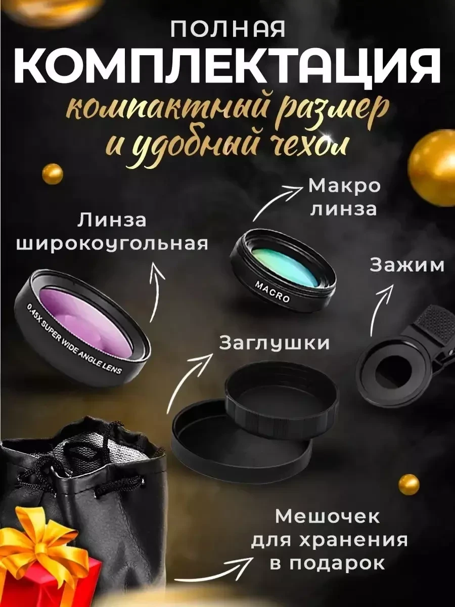 Макролинза NailDetails для камеры телефона - фото 3 - id-p218668611