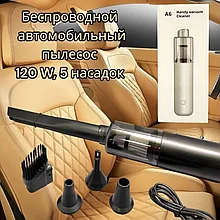 Беспроводной пылесос для автомобиля Handy Vacuum Cleaner A6, мощность 120 W (5 насадок, 2000 мАч)