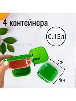 Контейнер для еды / пластиковый бокс, набор для сыпучих 34 штук (зелёный) - фото 2 - id-p218668614
