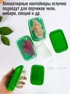 Контейнер для еды / пластиковый бокс, набор для сыпучих 34 штук (зелёный) - фото 9 - id-p218668614