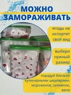 Контейнер для еды / пластиковый бокс, набор для сыпучих 17 штук (розовый) - фото 7 - id-p143613157