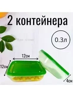 Контейнер для еды / пластиковый бокс, набор для сыпучих 17 штук (зелёный) - фото 9 - id-p143613158