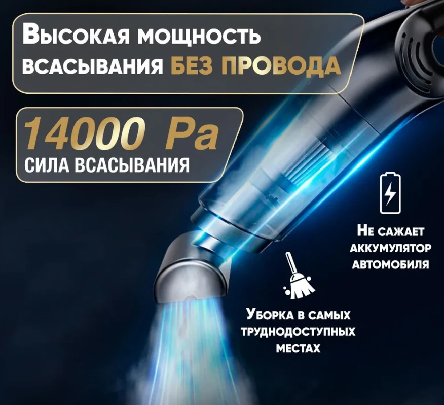 Беспроводной пылесос для автомобиля Handy Vacuum Cleaner A6, мощность 120 W (5 насадок, 2000 мАч) - фото 5 - id-p218672250