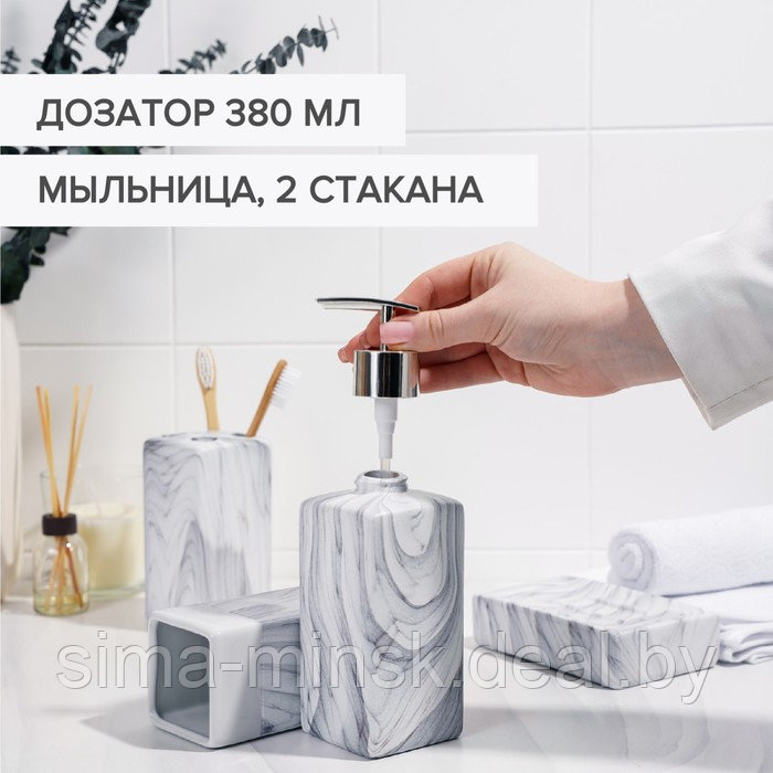 Набор аксессуаров для ванной комнаты «Мрамор», 4 предмета (дозатор, мыльница, 2 стакана) - фото 2 - id-p218672993