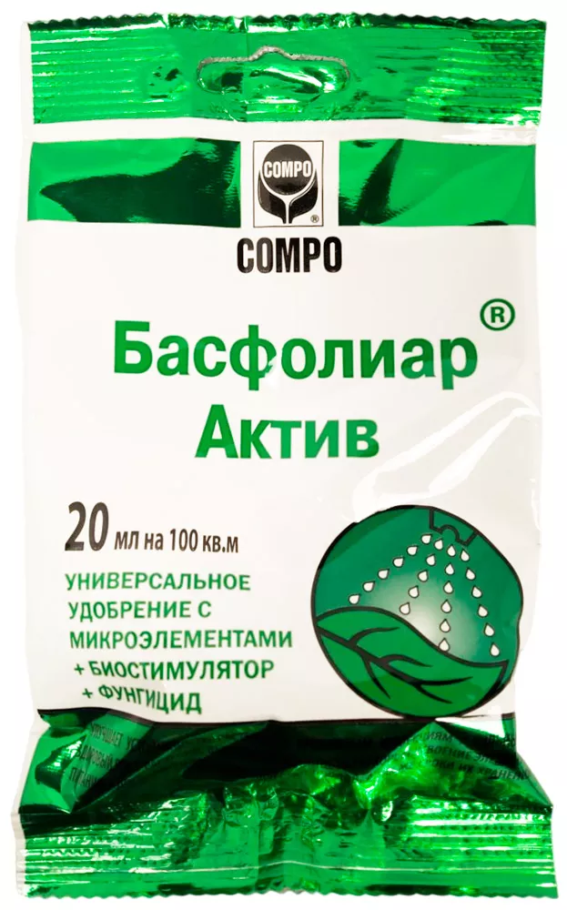 Басфолиар Актив COMPO 20мл - фото 1 - id-p145072599