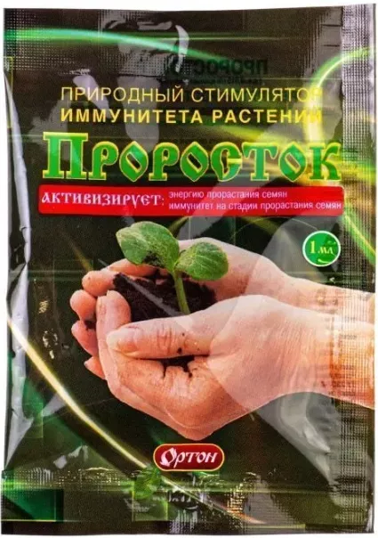 Проросток 1мл