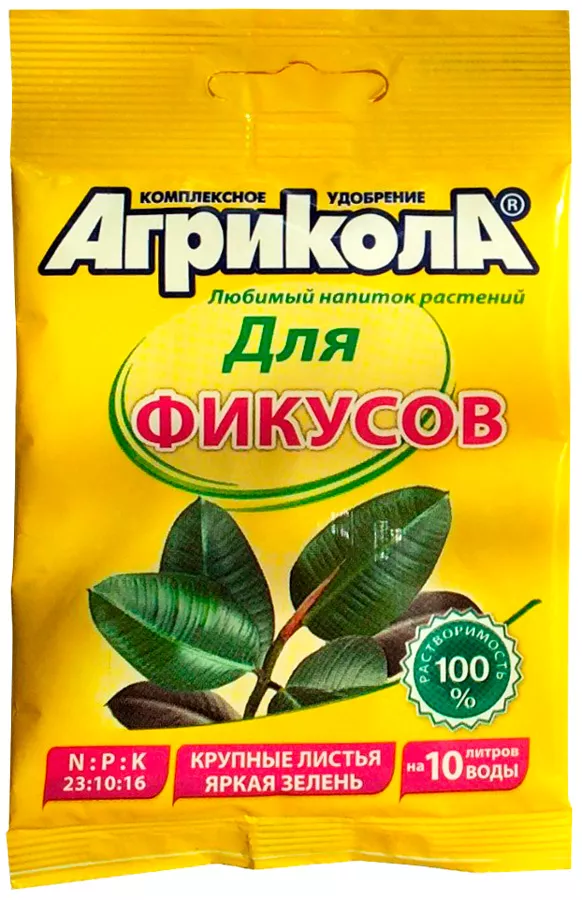 Агрикола для фикусов 20г