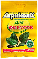 Агрикола для фикусов 20г