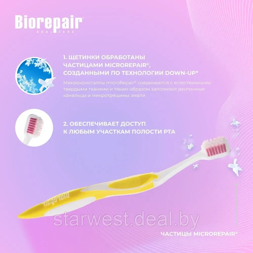 Biorepair Curve Toothbrush Super Soft / Ультра Мягкая Зубная щетка изогнутая мануальная / механическая - фото 6 - id-p218679774