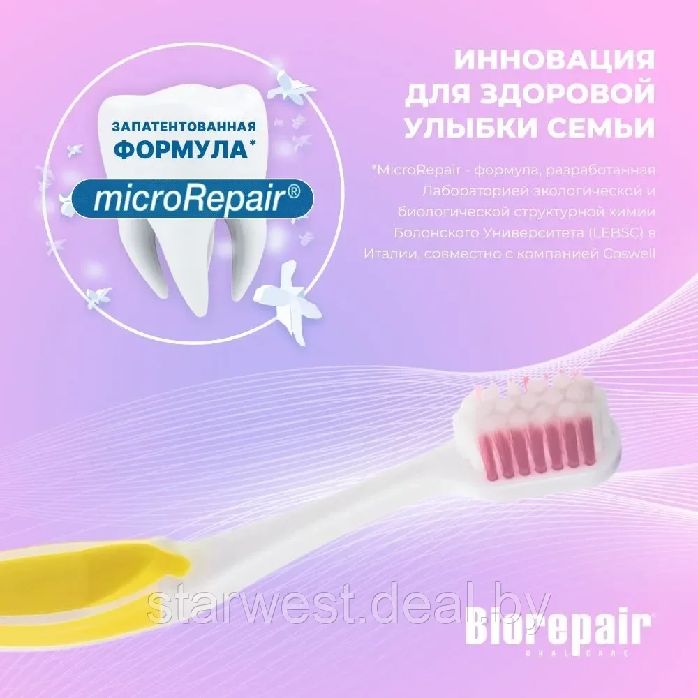 Biorepair Curve Toothbrush Super Soft / Ультра Мягкая Зубная щетка изогнутая мануальная / механическая - фото 4 - id-p218679774
