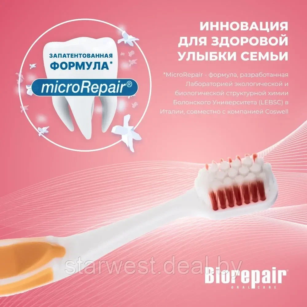 Biorepair Curve Denti Sensibili Toothbrush Soft / Мягкая Зубная щетка изогнутая мануальная / механическая - фото 4 - id-p218679880