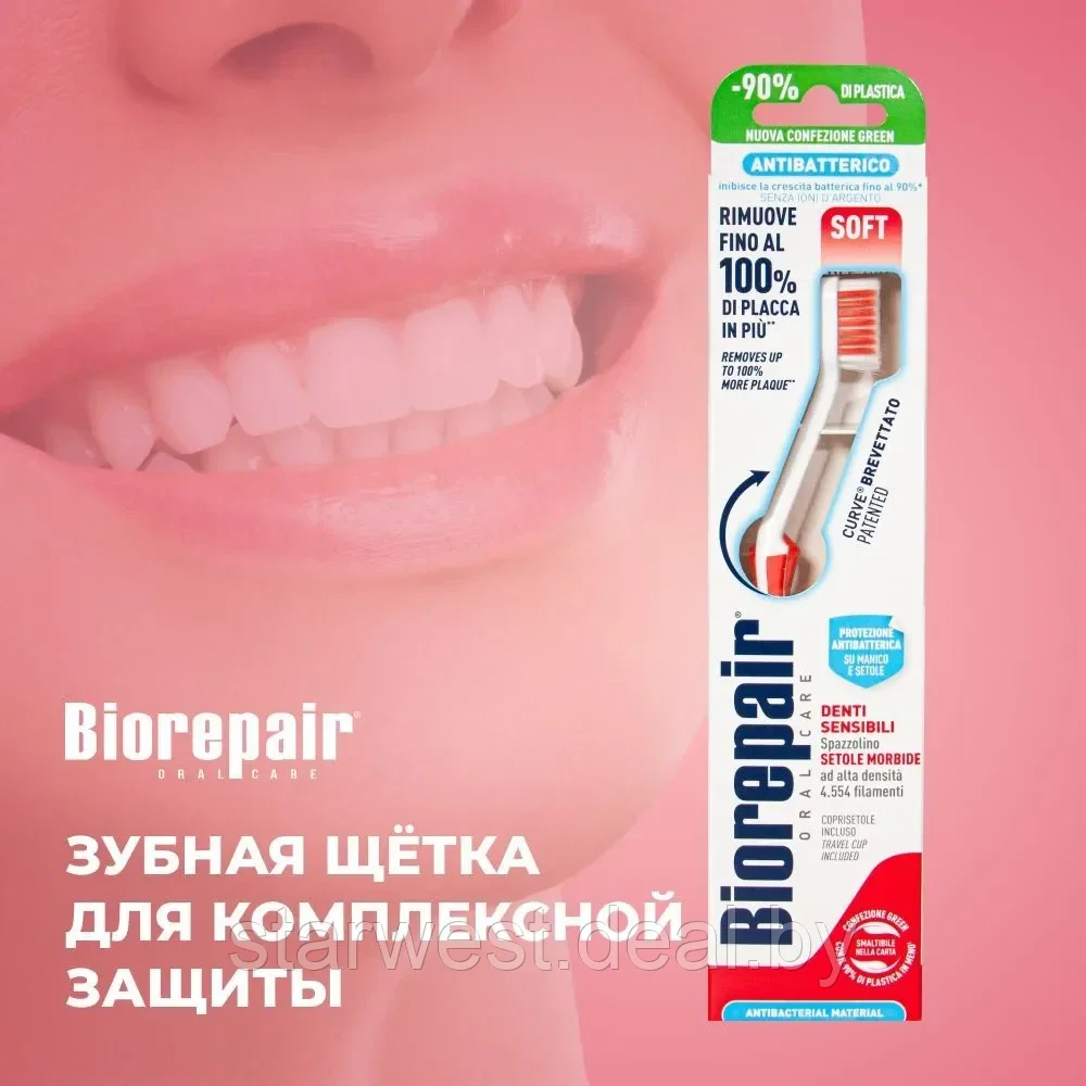 Biorepair Curve Denti Sensibili Toothbrush Soft / Мягкая Зубная щетка изогнутая мануальная / механическая - фото 7 - id-p218679887