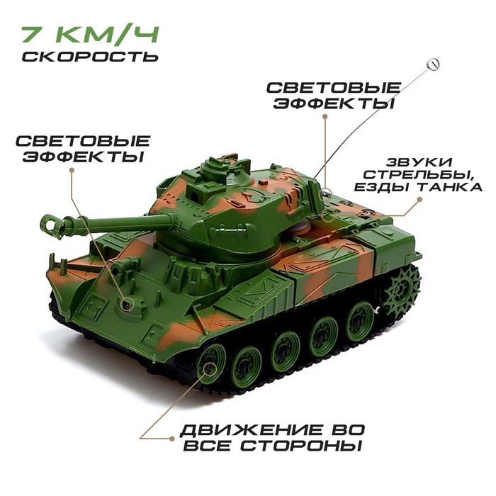 Танковый бой «Военная стратегия», на радиоуправлении, 2 танка, свет и звук - фото 3 - id-p218684174