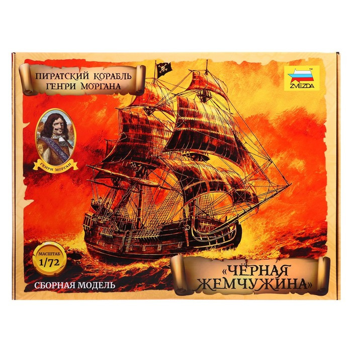 Настольная игра "Черная Жемчужина" пиратский корабль Генри Моргана - фото 2 - id-p218698519