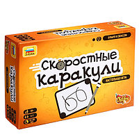 Настольная игра Скоростные каракули