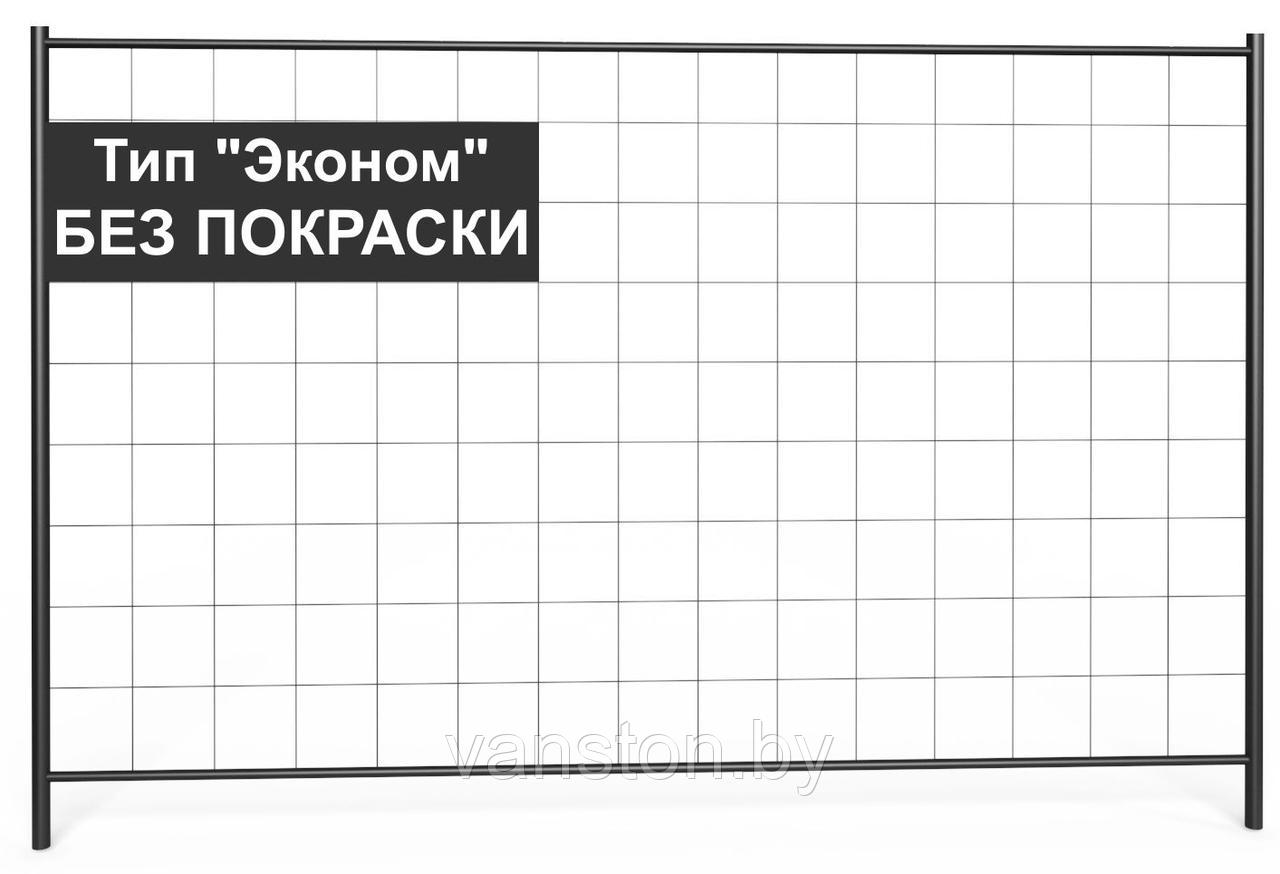 Cекция 2000мм*3000мм строительного ограждения УСИЛЕННАЯ "ЭКОНОМ"