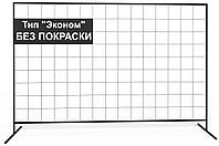 Cекция 2000мм*3000мм строительного ограждения ОБЛЕГЧЕННАЯ "ЭКОНОМ" с опорами