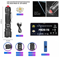 Фонарь ручной телескопический YYC-6024-PM20-TG (АКБ+USB), сверхъяркий светодиодный мощный фонарик тактический