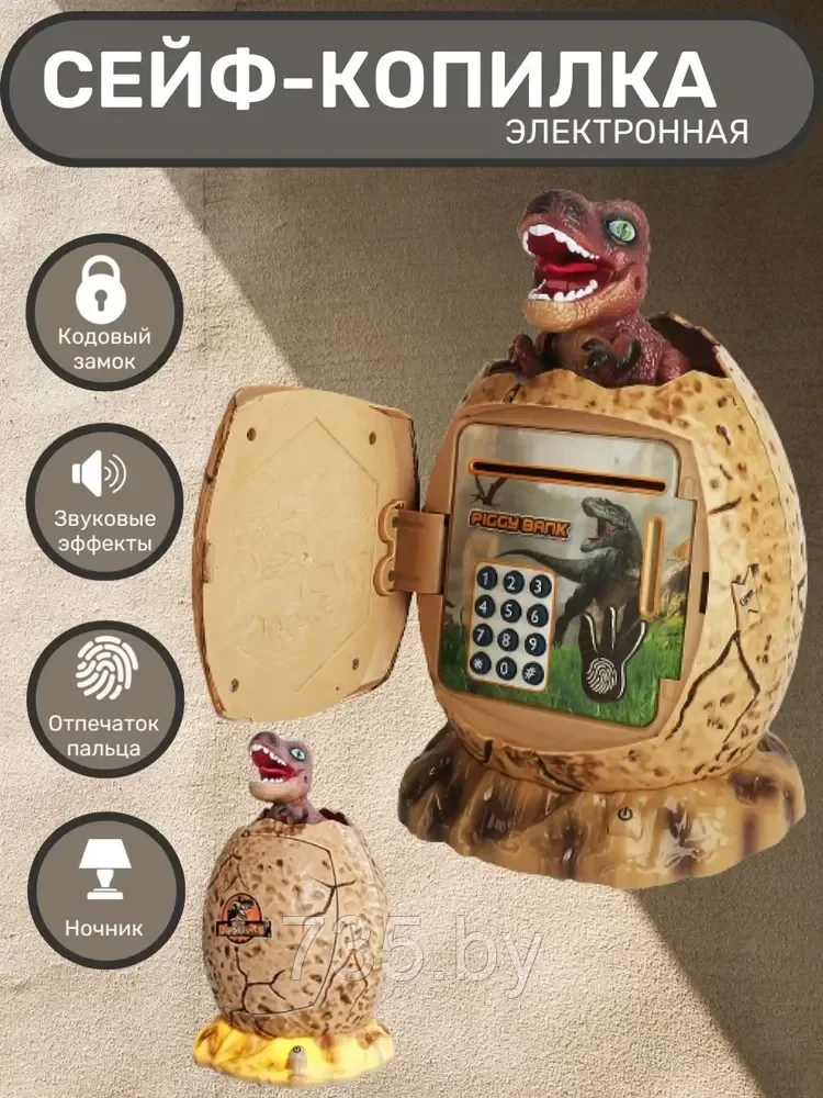 Интерактивная копилка для денег "Яйцо динозавра" - фото 1 - id-p218722994