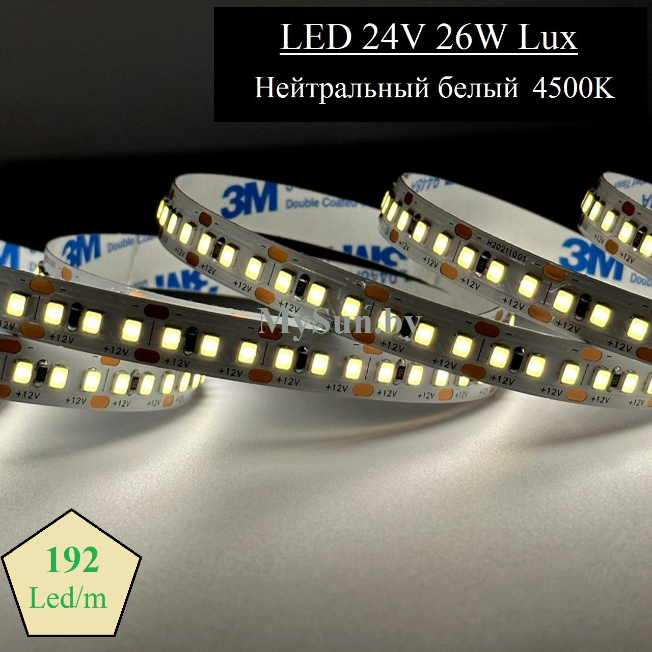 Светодиодная лента LUX High efficiency 2835 26W 24V 4500K - фото 1 - id-p218736296